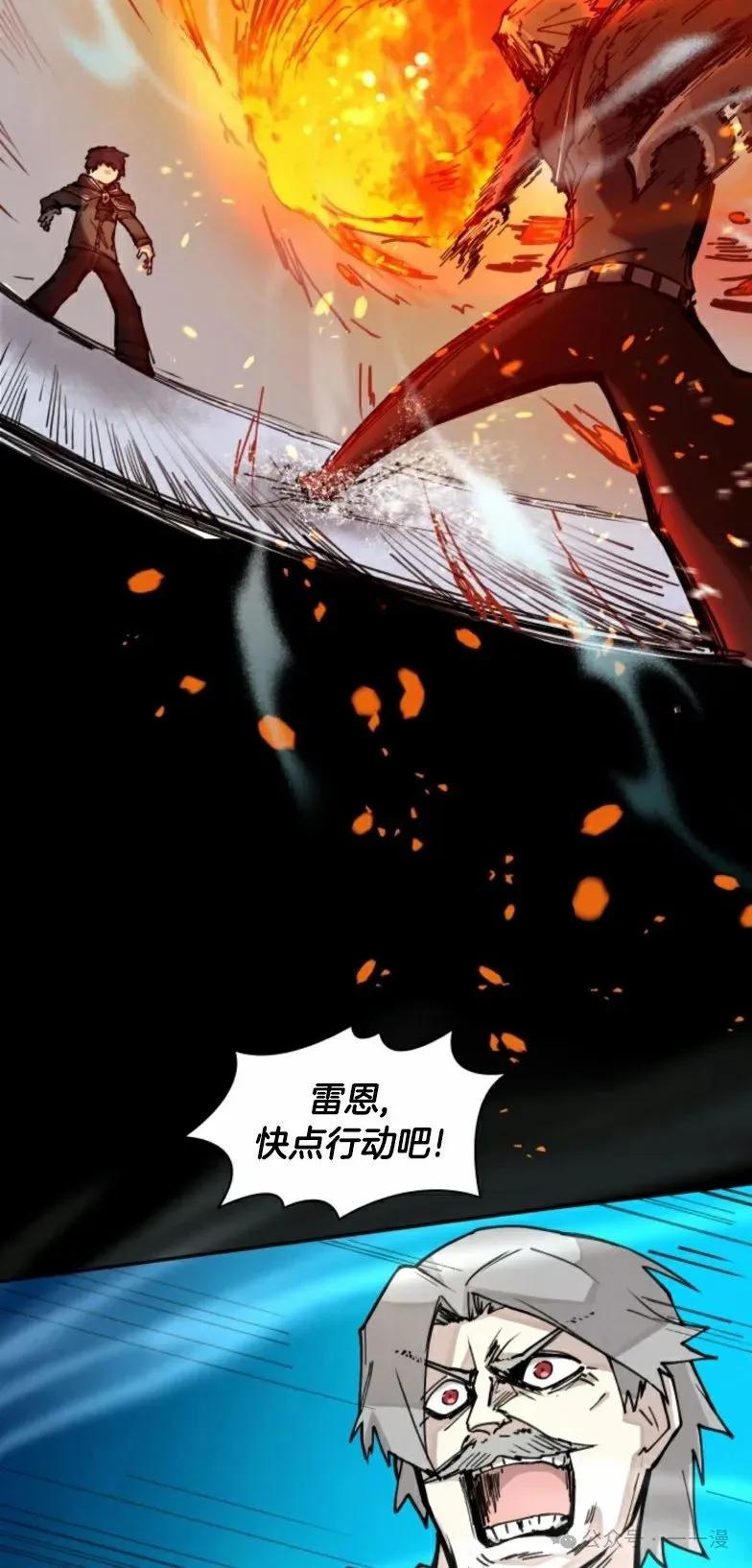《勇者转世的大魔法师》第6集 第30页