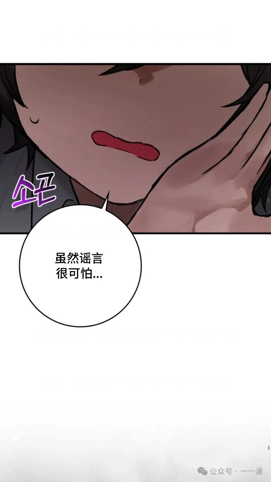 《猎人学院的最强战神》第7集 第50页