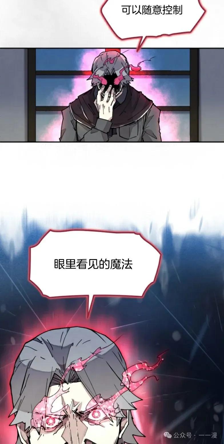 《勇者转世的大魔法师》第6集 第6页