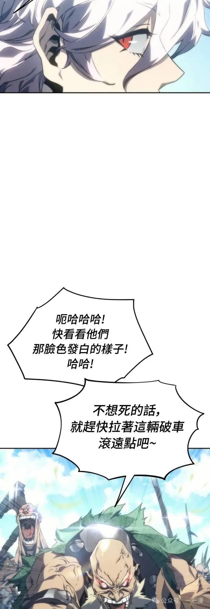 《魔王退休计划》第7集 第12页