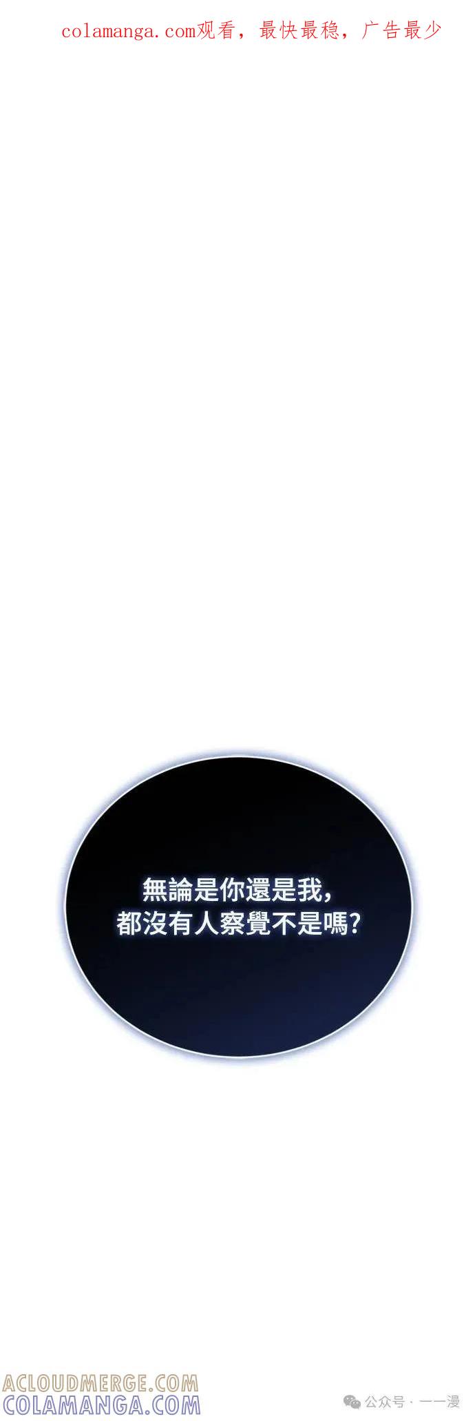 《魔王退休计划》第7集 第1页