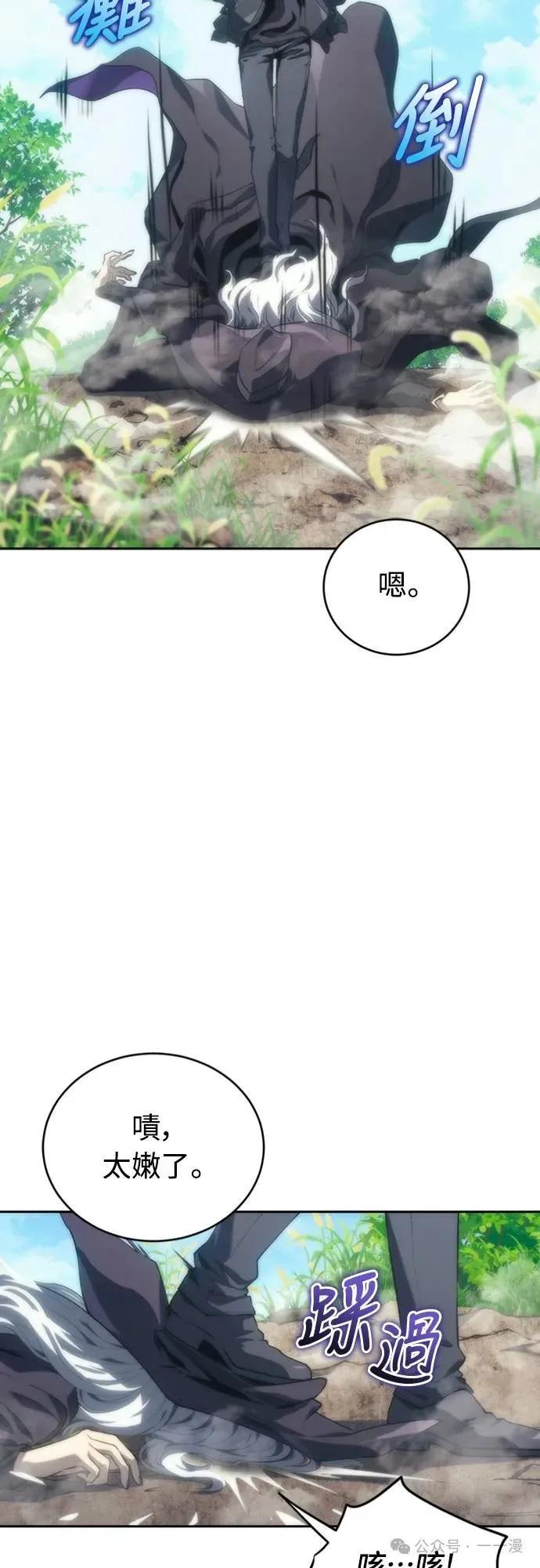 《魔王退休计划》第7集 第53页