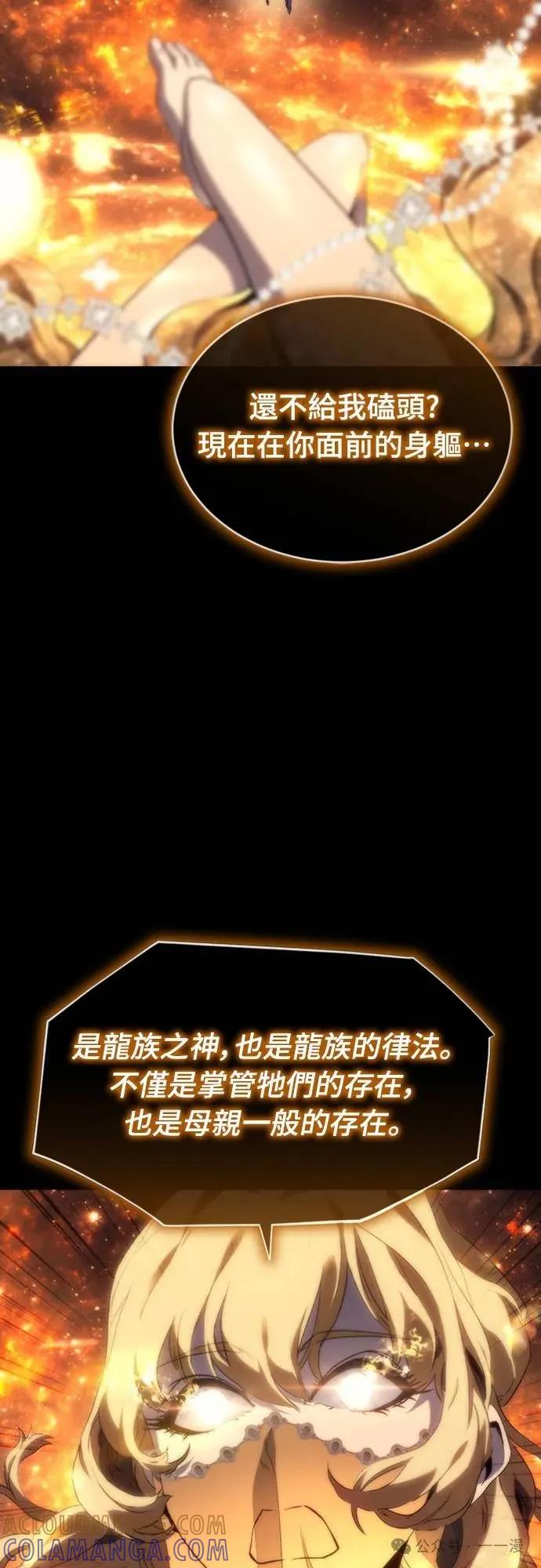 《魔王退休计划》第7集 第64页