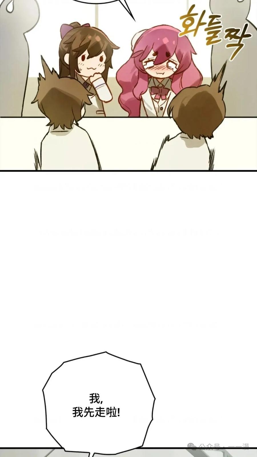 《猎人学院的最强战神》第7集 第63页