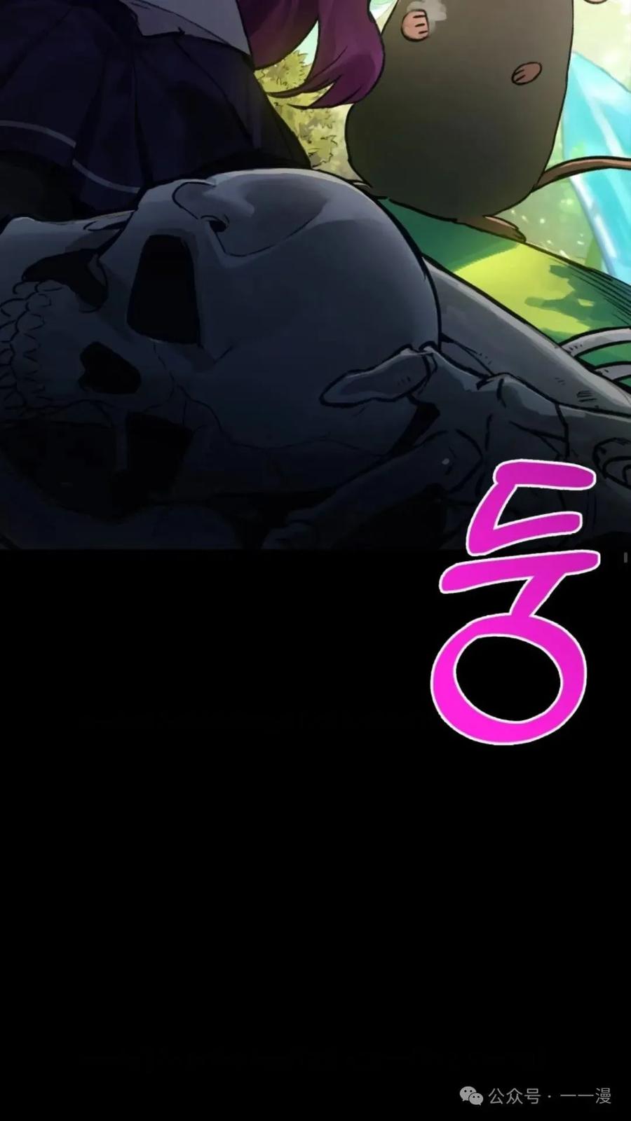 《猎人学院的最强战神》第7集 第53页