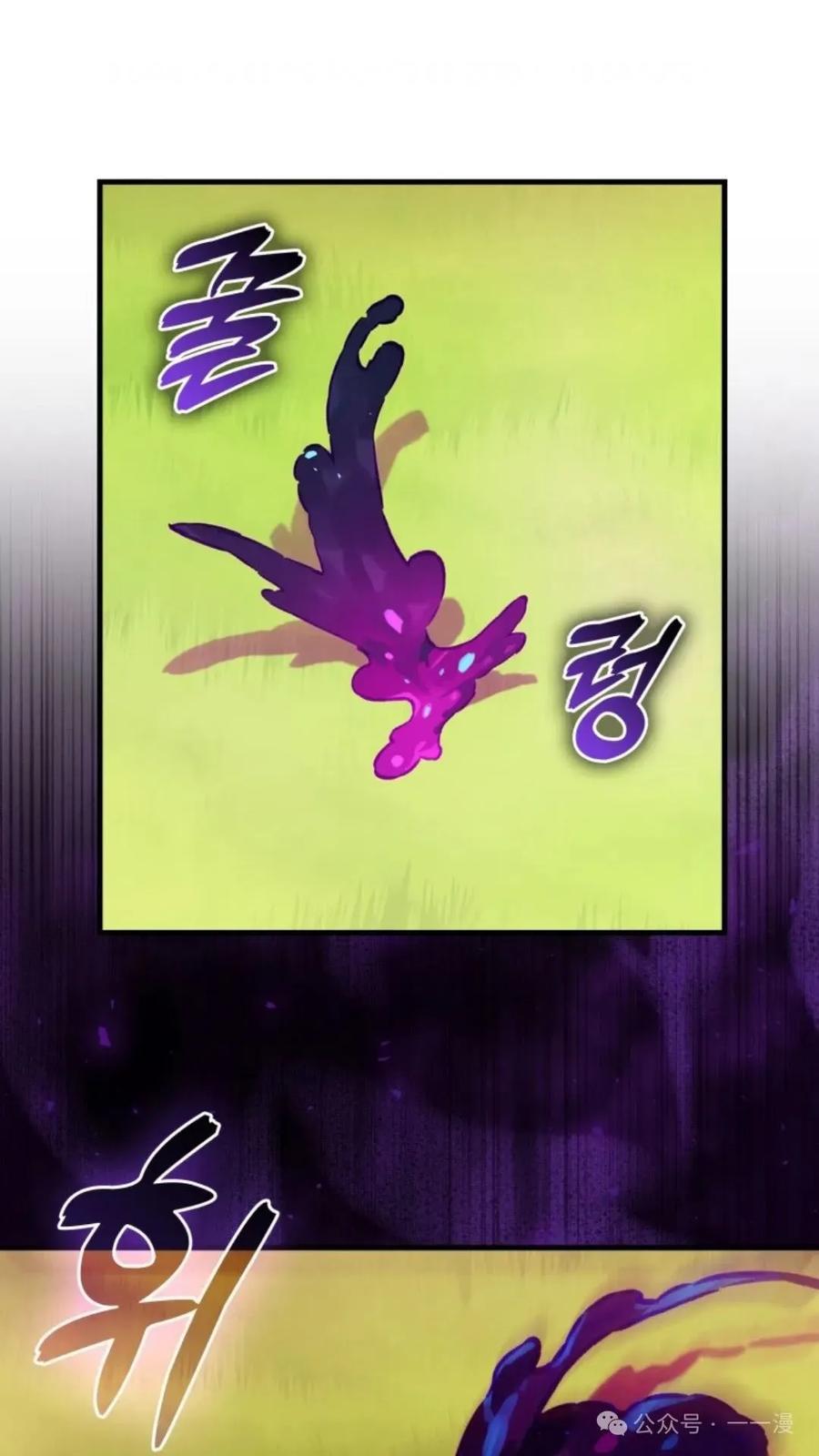 《猎人学院的最强战神》第7集 第90页