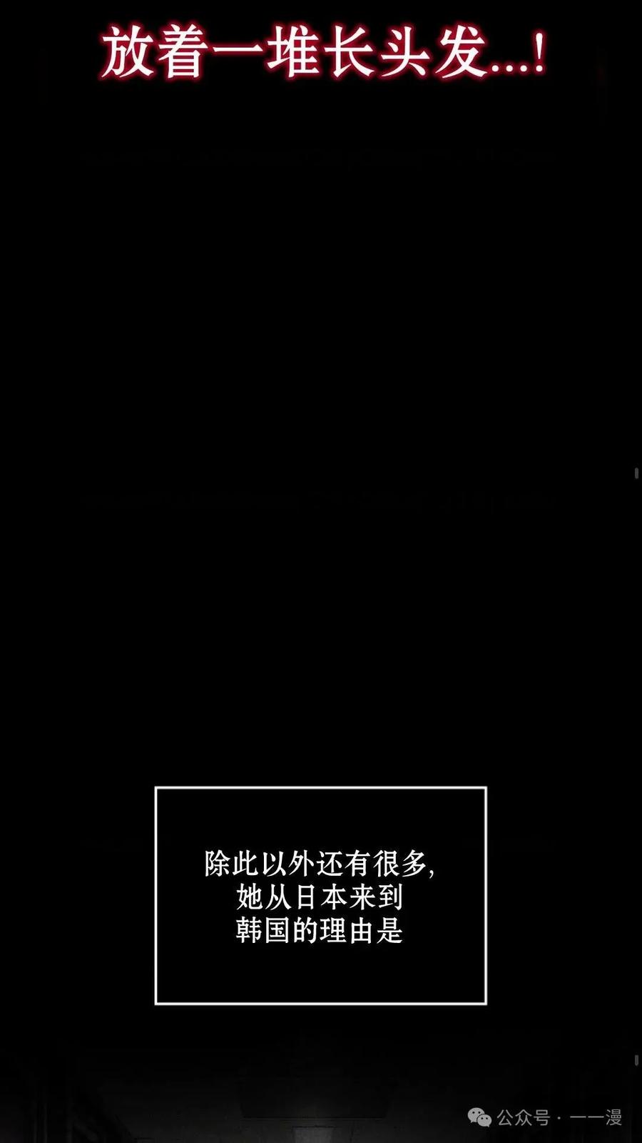 《猎人学院的最强战神》第7集 第44页