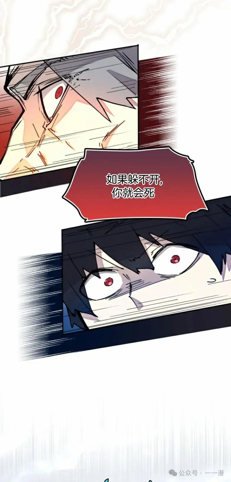 《勇者转世的大魔法师》第6集 第26页