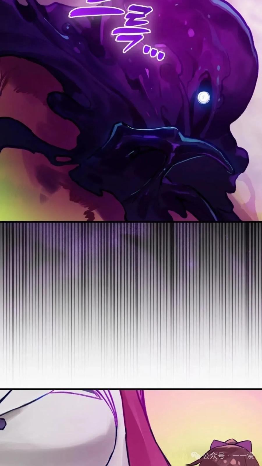 《猎人学院的最强战神》第7集 第92页