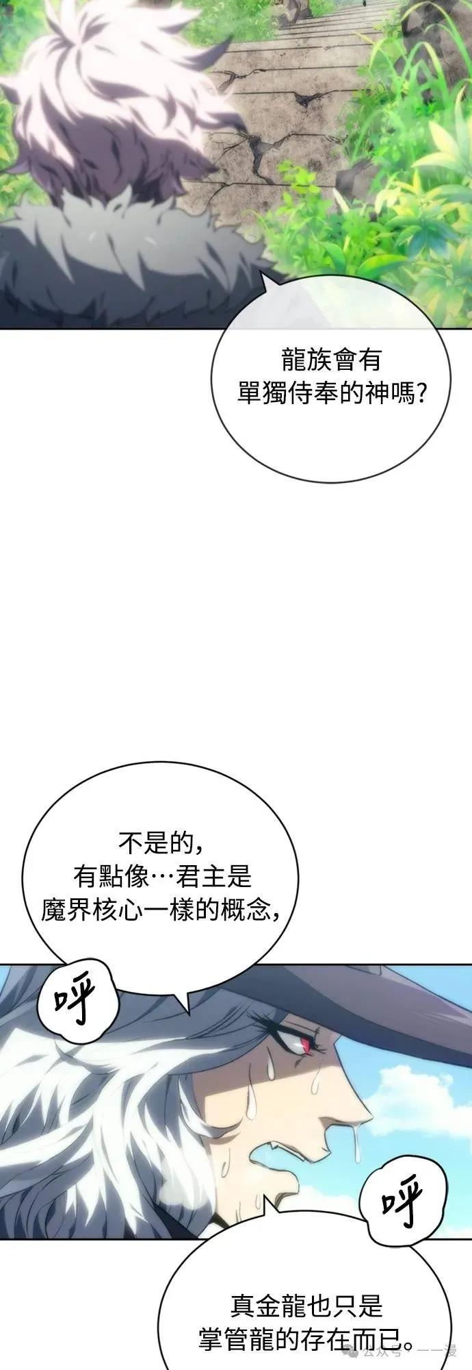 《魔王退休计划》第7集 第42页