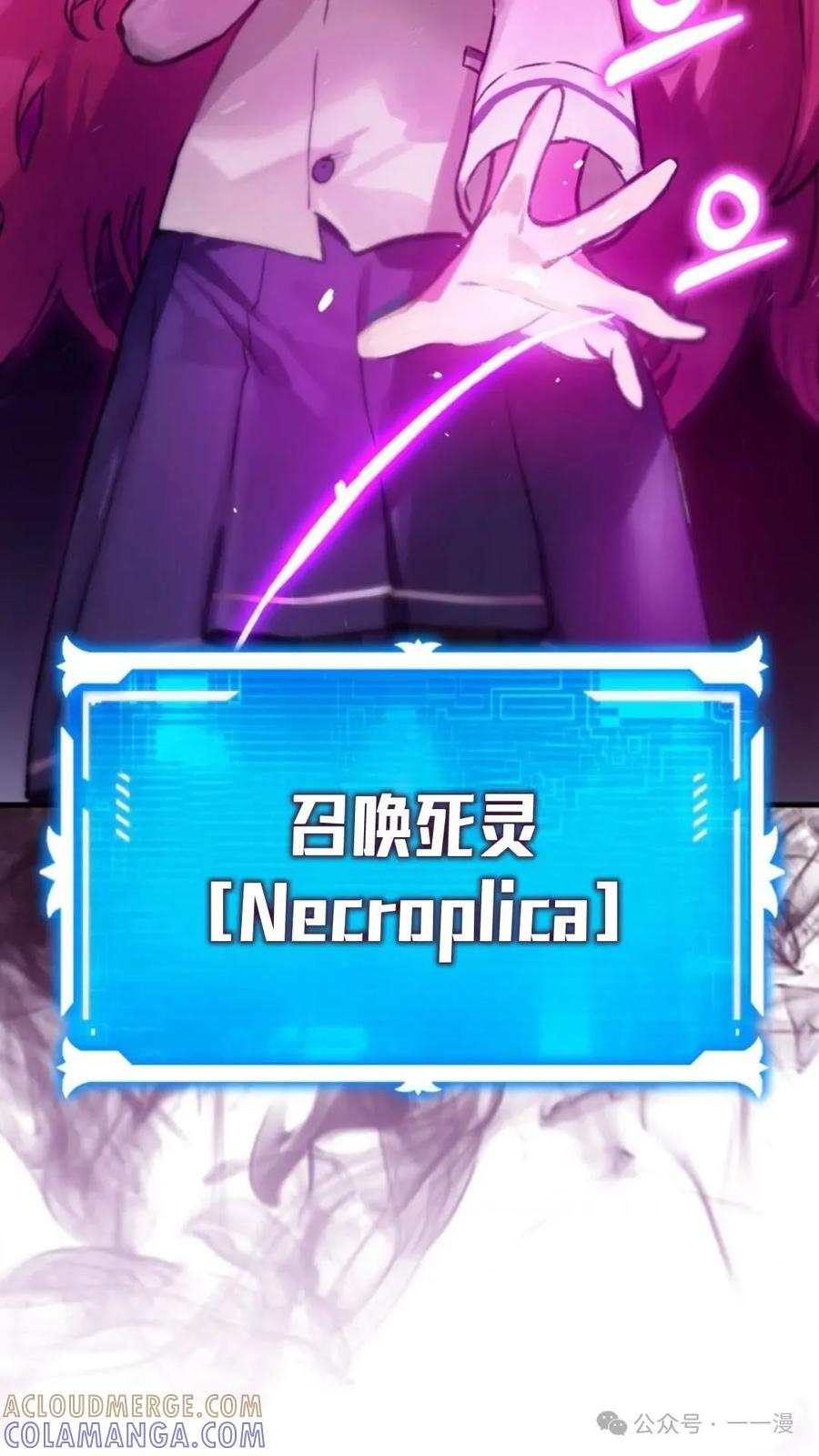 《猎人学院的最强战神》第7集 第88页