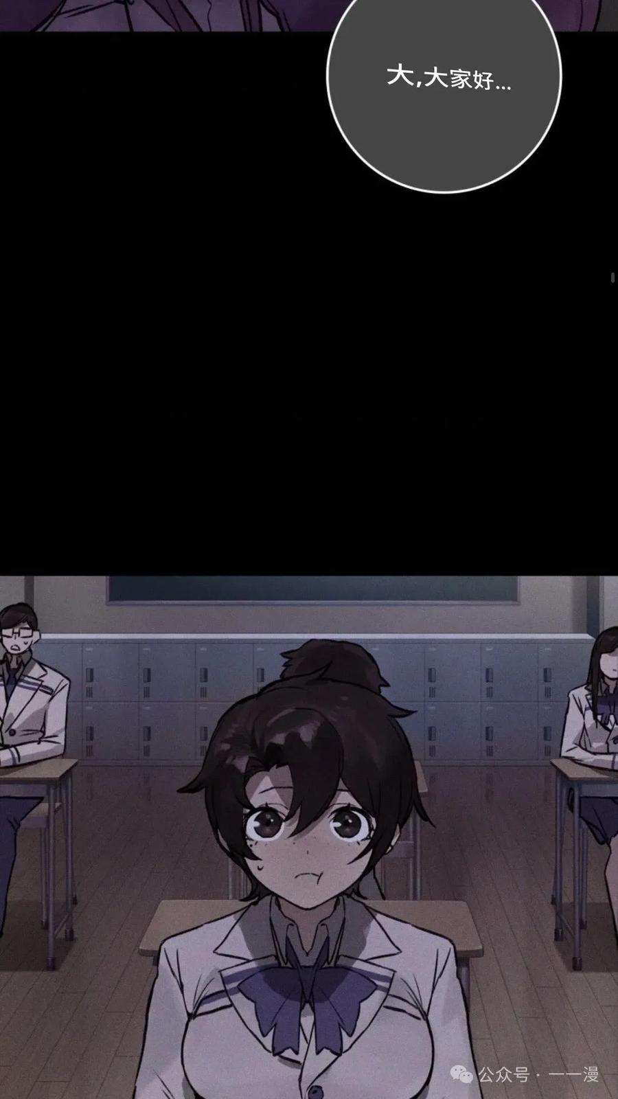 《猎人学院的最强战神》第7集 第33页