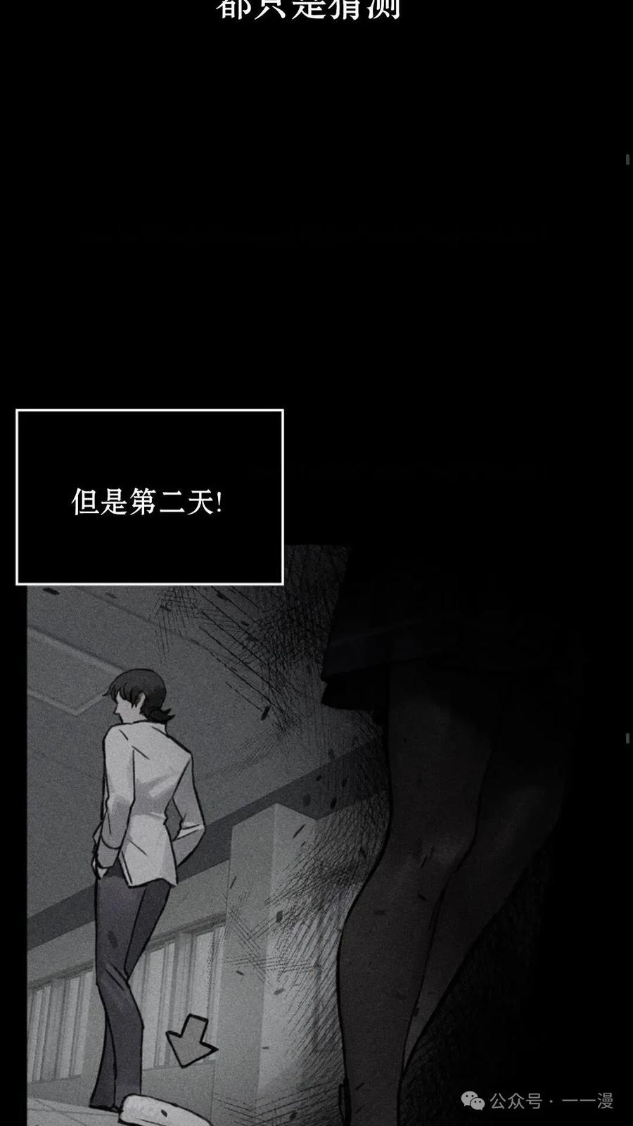 《猎人学院的最强战神》第7集 第39页