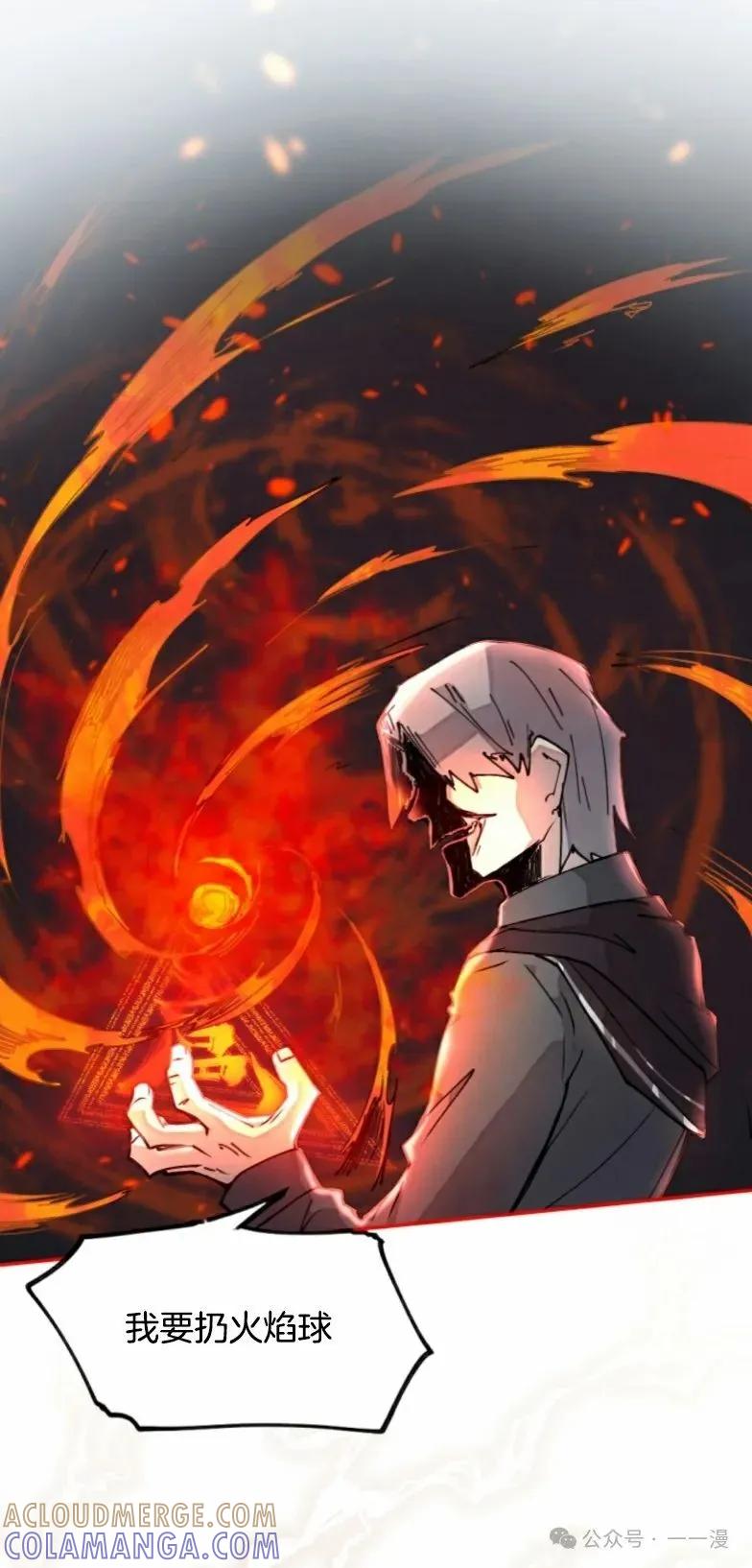 《勇者转世的大魔法师》第6集 第25页