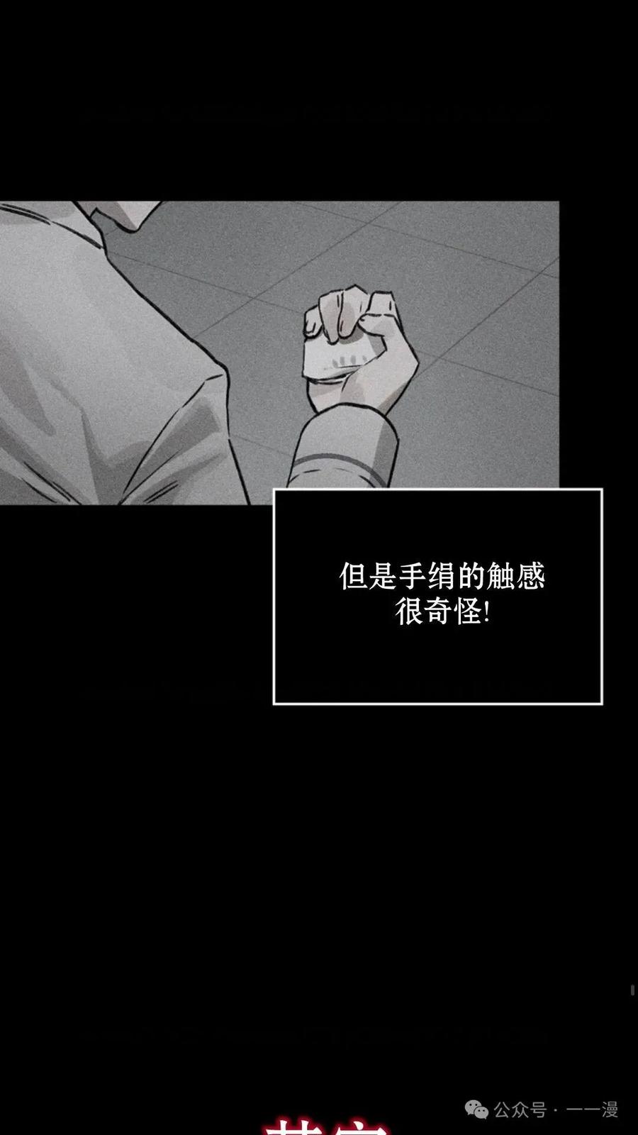 《猎人学院的最强战神》第7集 第42页