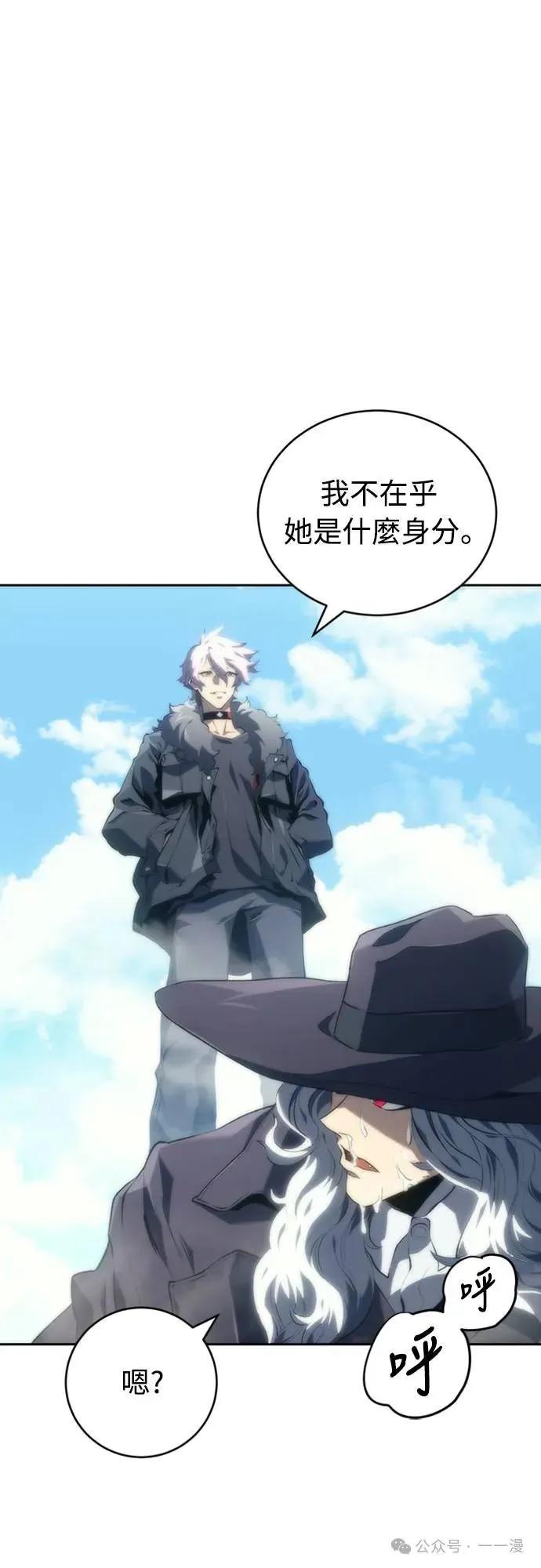 《魔王退休计划》第7集 第38页