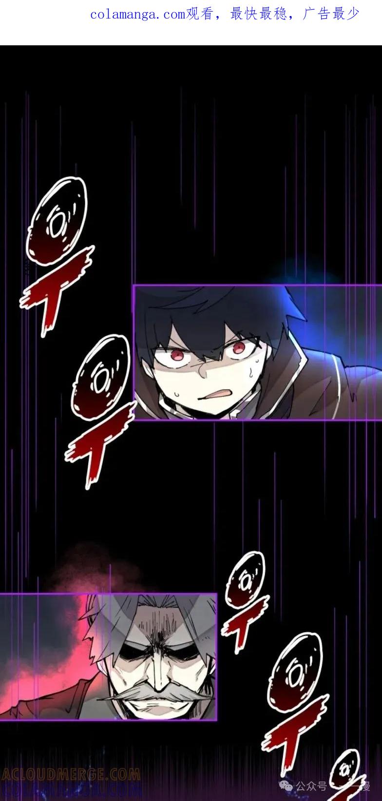 《勇者转世的大魔法师》第6集 第1页