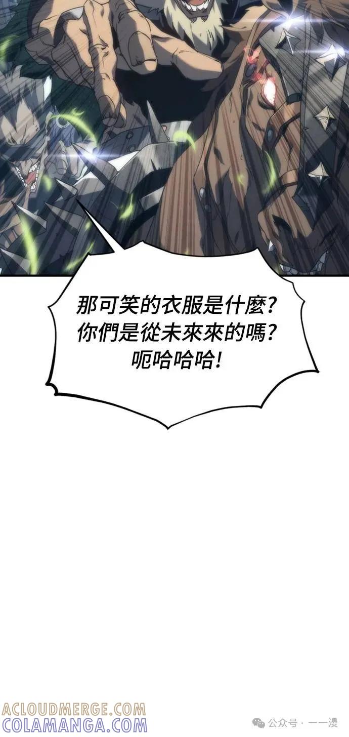 《魔王退休计划》第7集 第13页