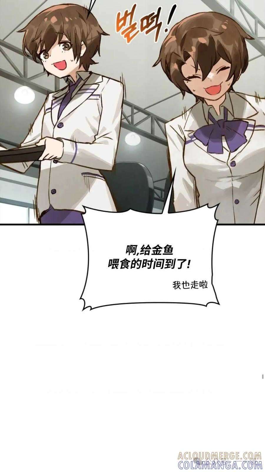 《猎人学院的最强战神》第7集 第64页