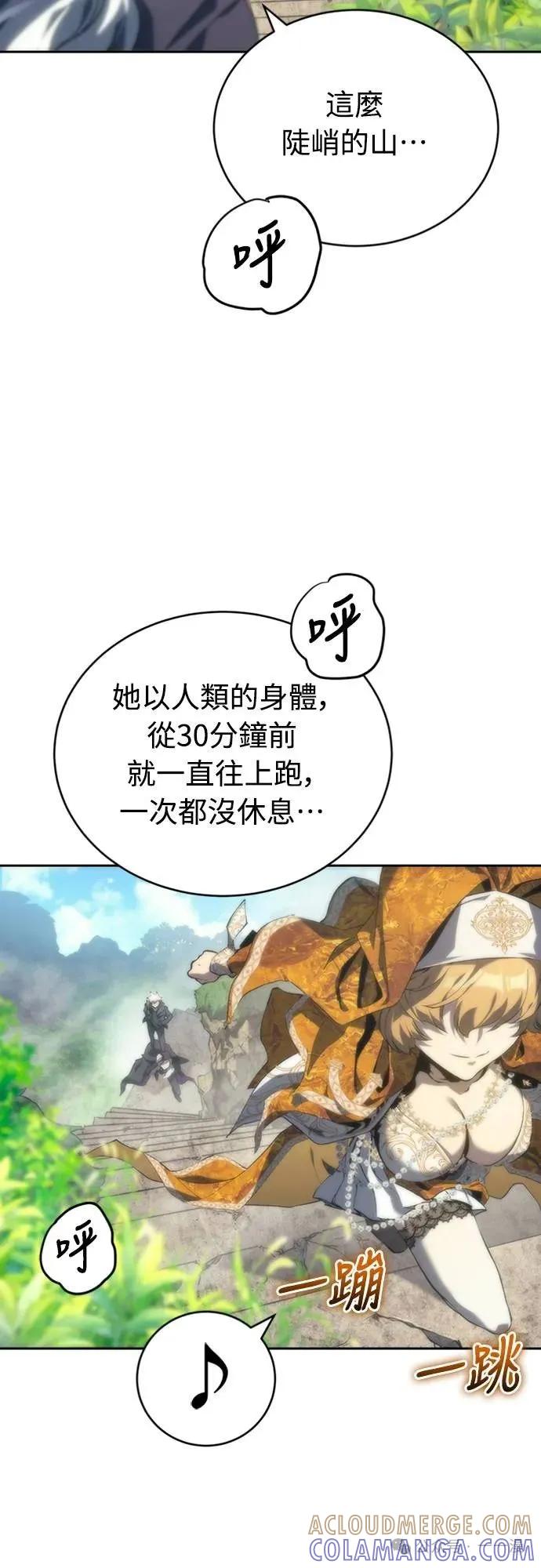 《魔王退休计划》第7集 第37页