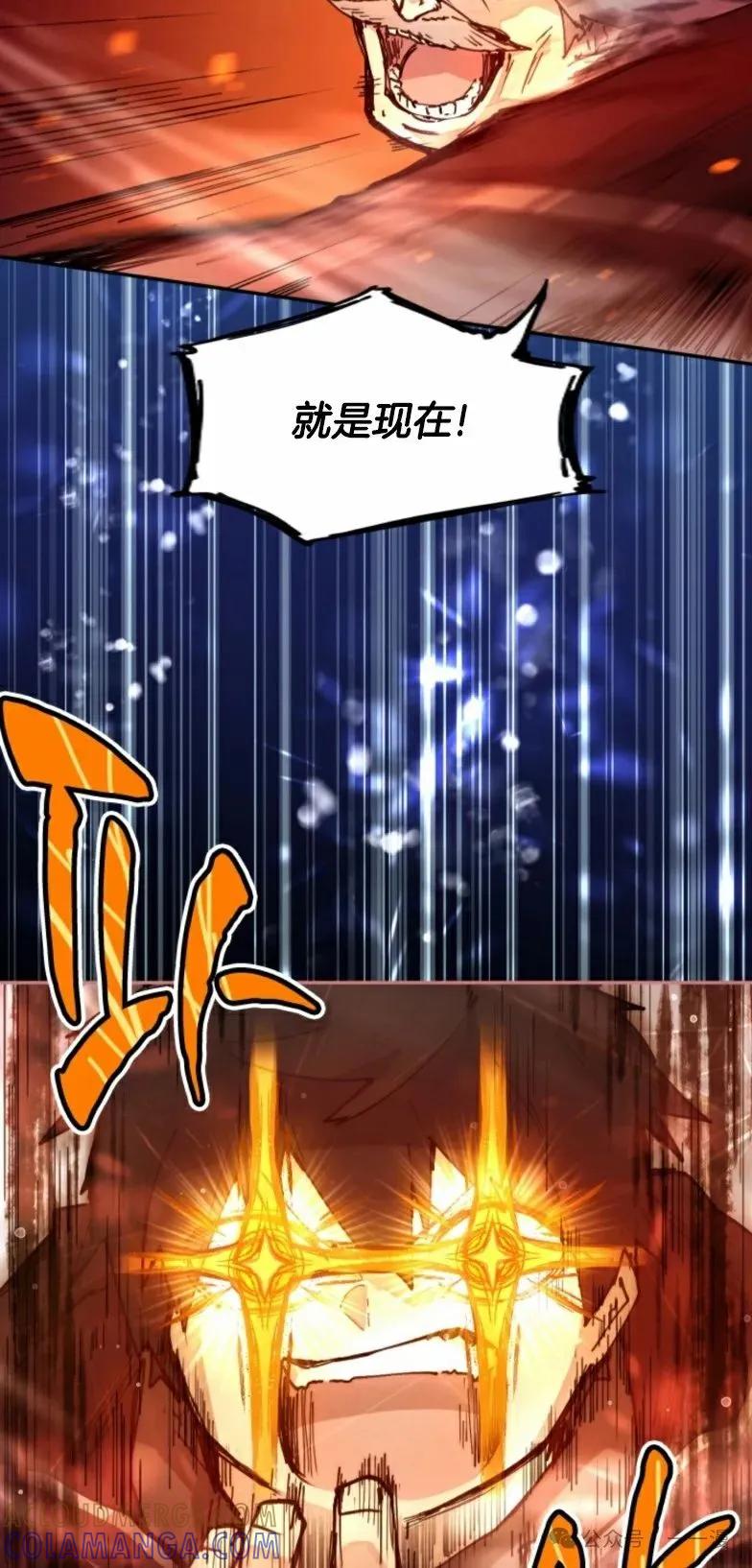 《勇者转世的大魔法师》第6集 第28页