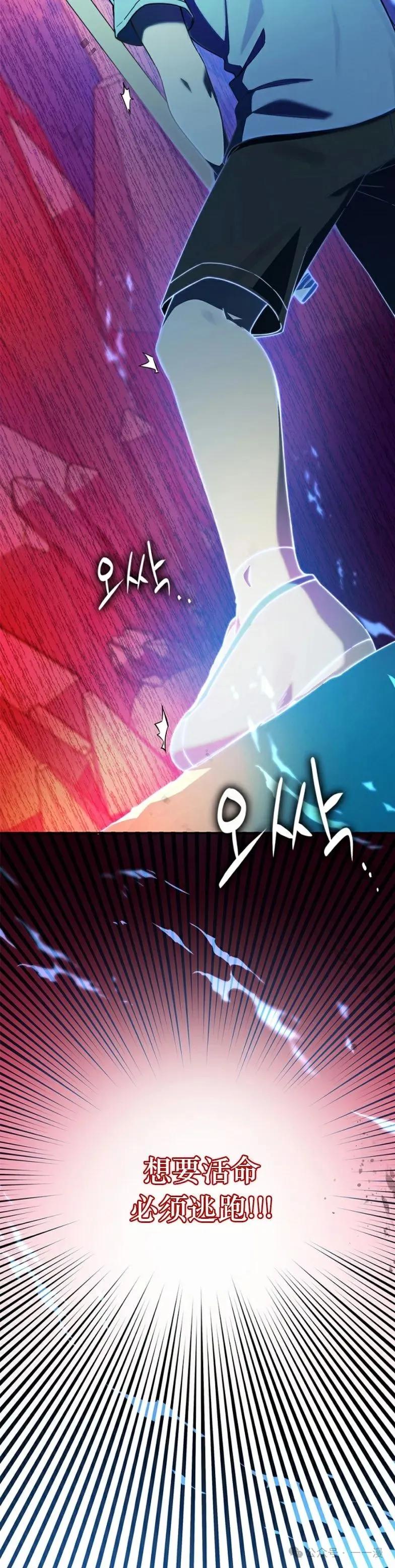 《配角成了BOSS的青梅竹马》第7集 第27页