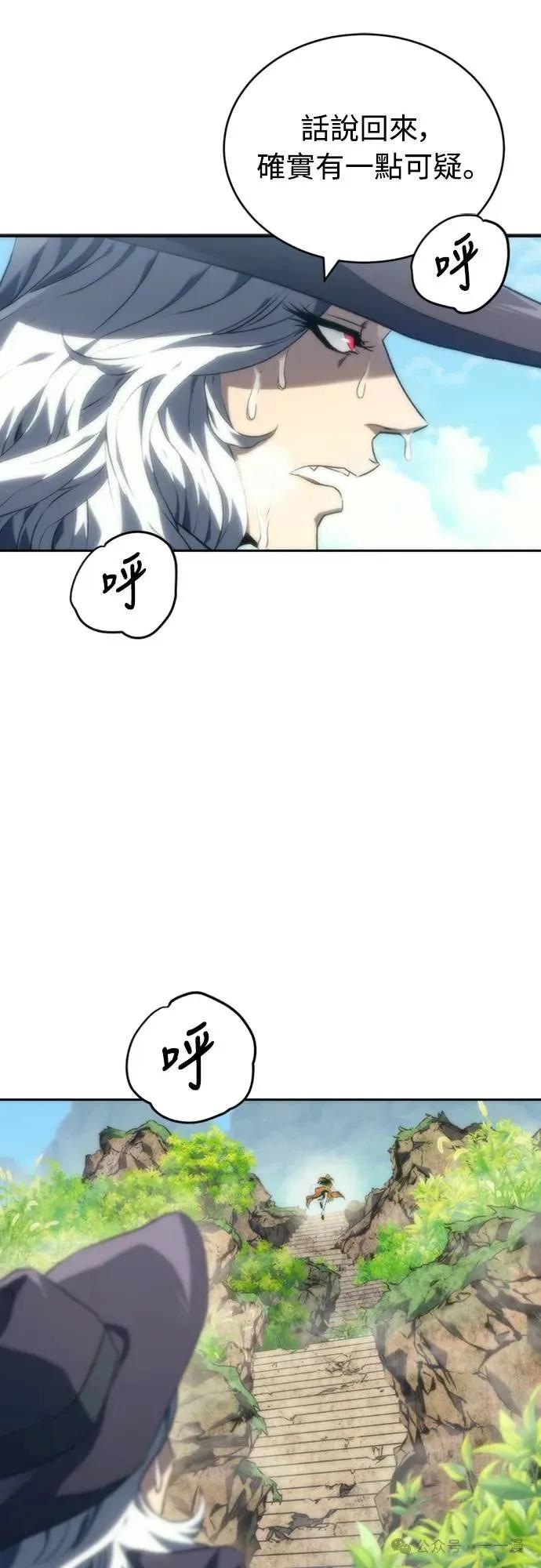 《魔王退休计划》第7集 第36页