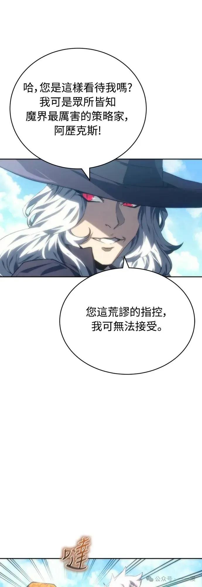 《魔王退休计划》第7集 第3页