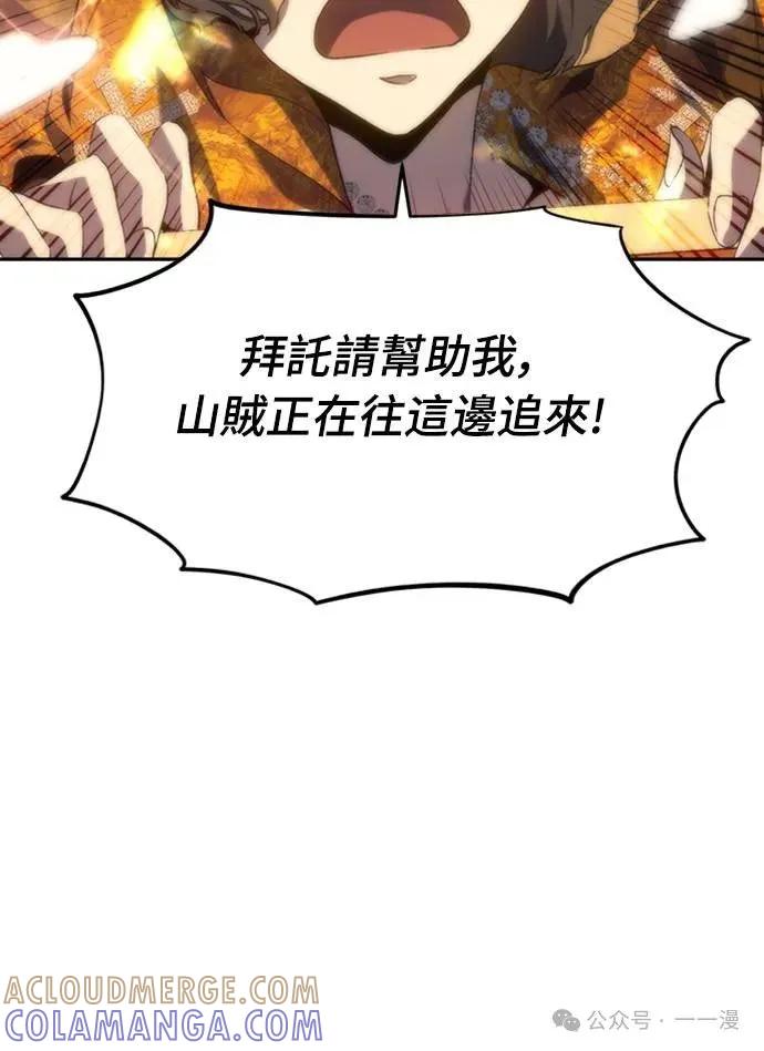 《魔王退休计划》第7集 第7页