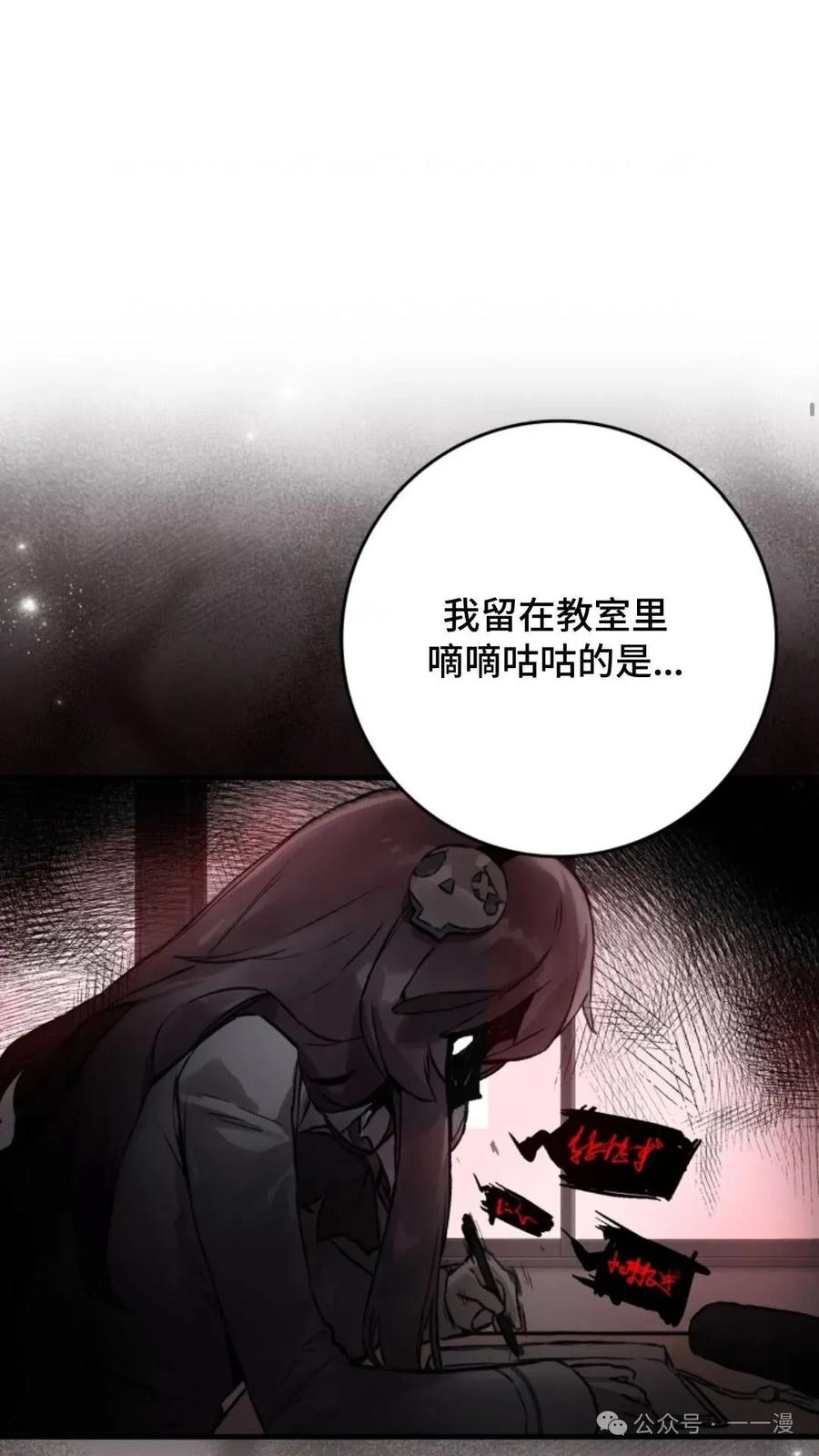 《猎人学院的最强战神》第7集 第75页