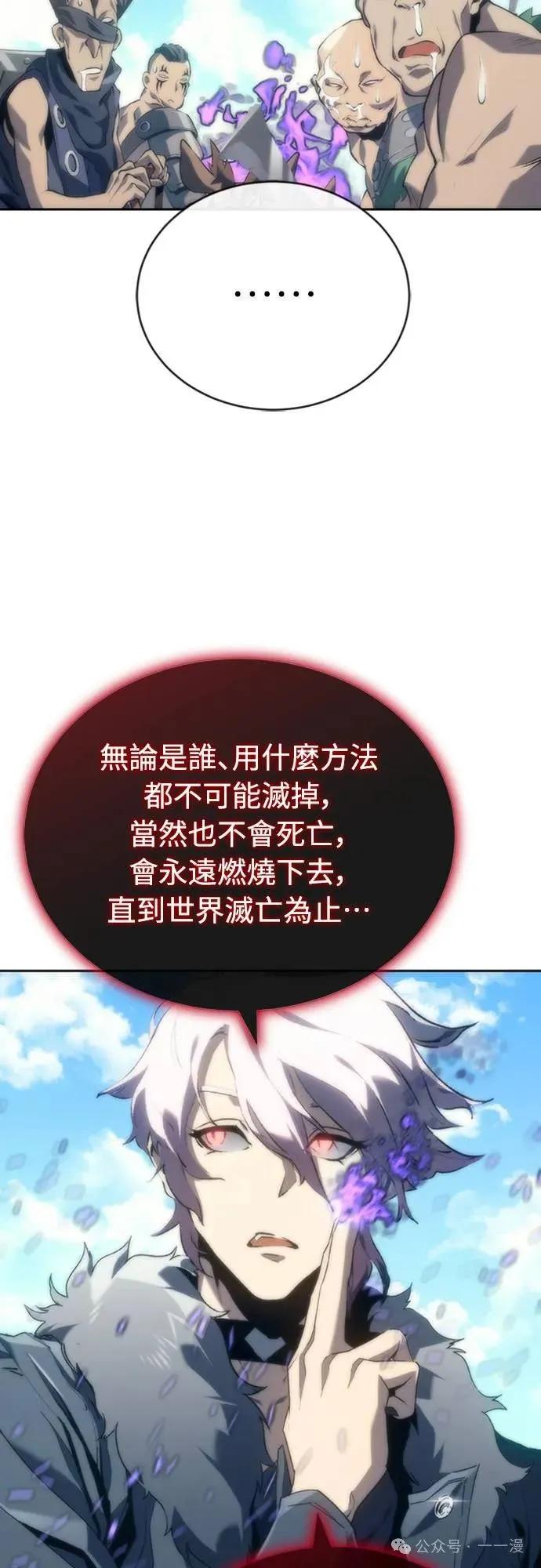 《魔王退休计划》第7集 第21页