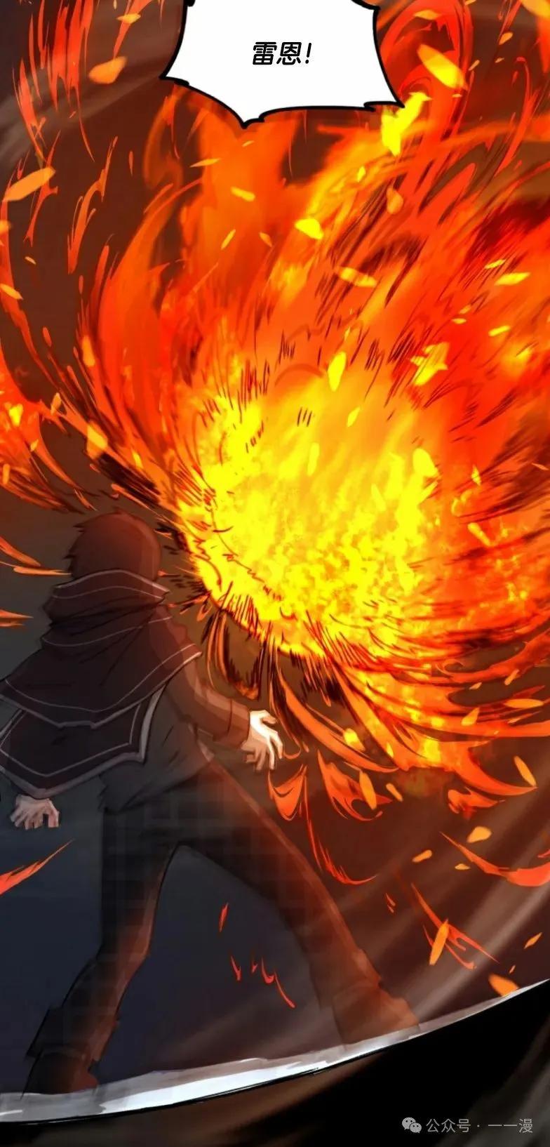 《勇者转世的大魔法师》第6集 第32页
