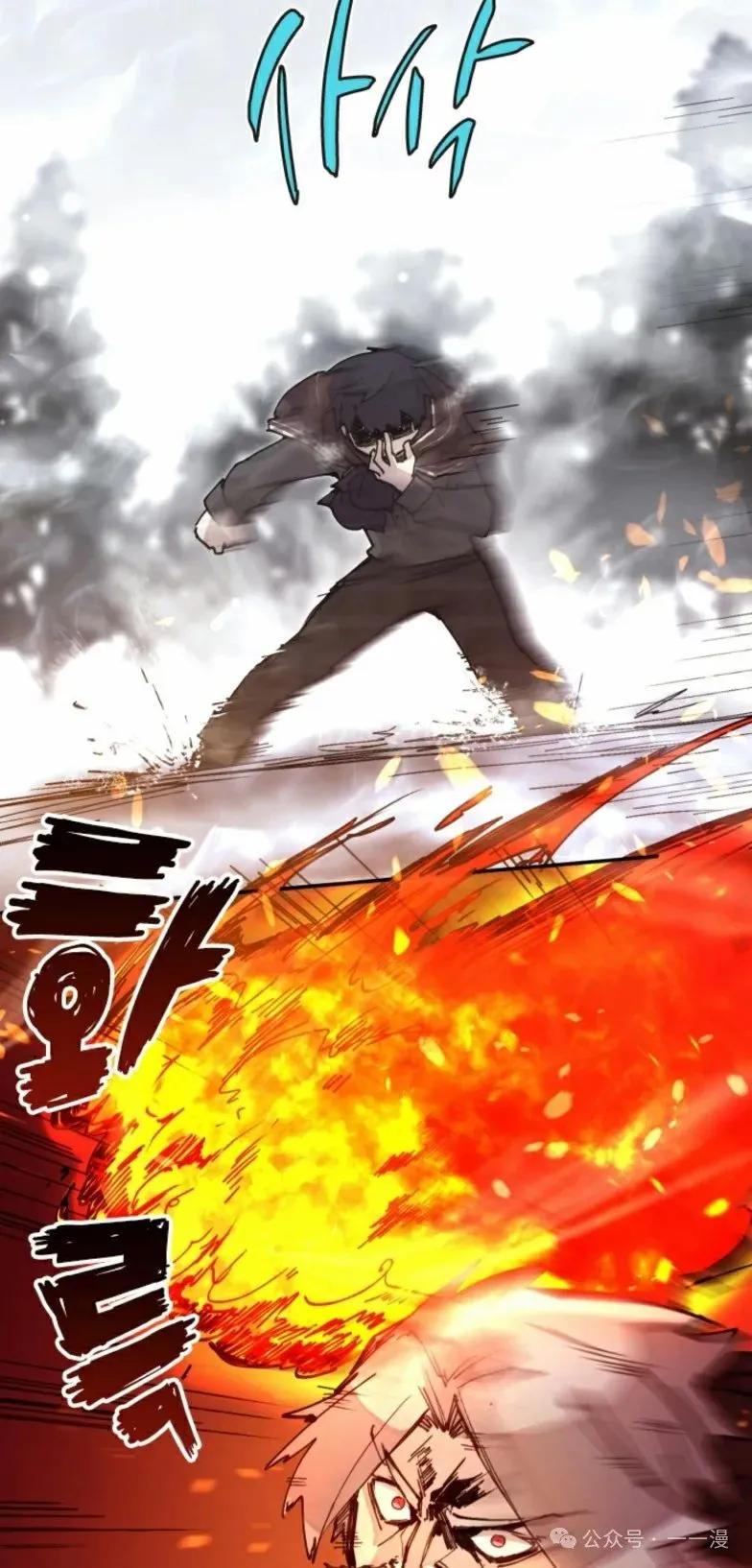 《勇者转世的大魔法师》第6集 第27页