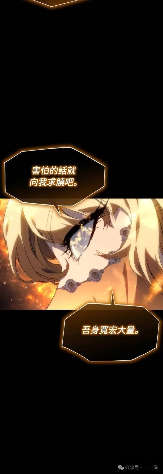 《魔王退休计划》第7集 第68页