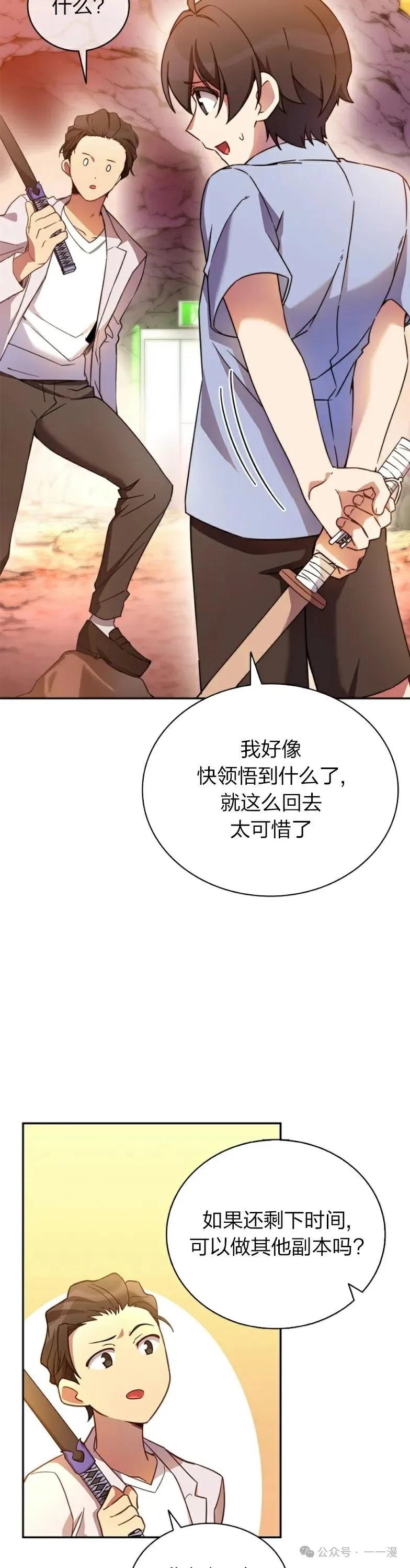 《配角成了BOSS的青梅竹马》第7集 第8页