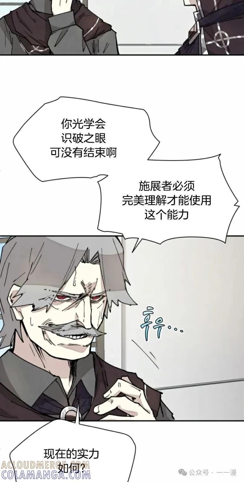 《勇者转世的大魔法师》第6集 第10页