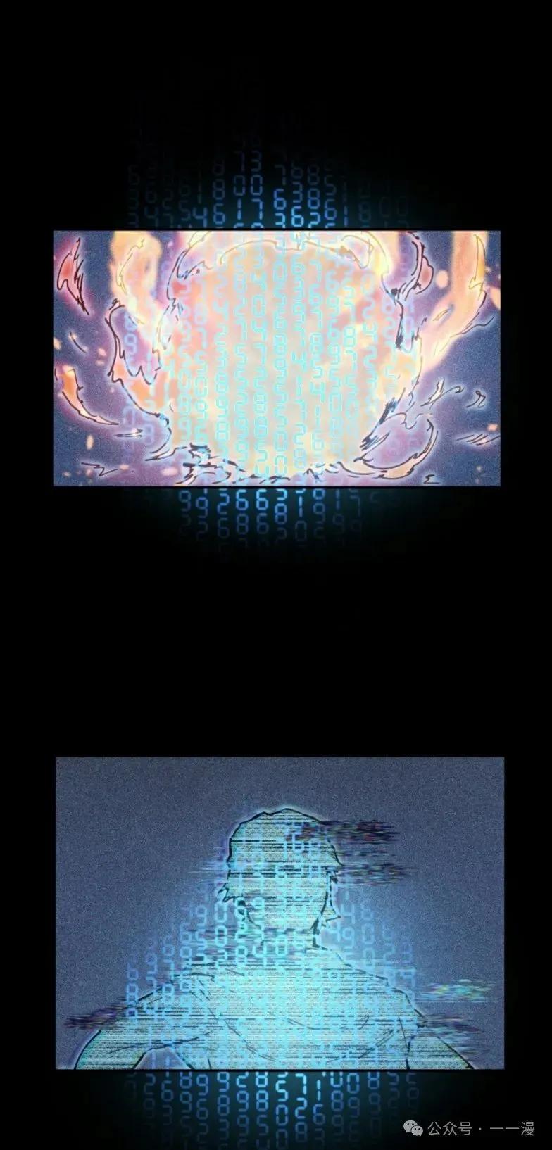 《勇者转世的大魔法师》第6集 第35页