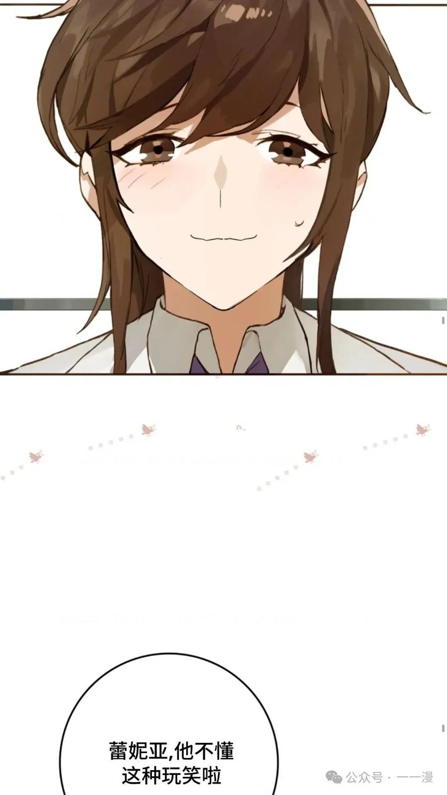 《猎人学院的最强战神》第7集 第17页