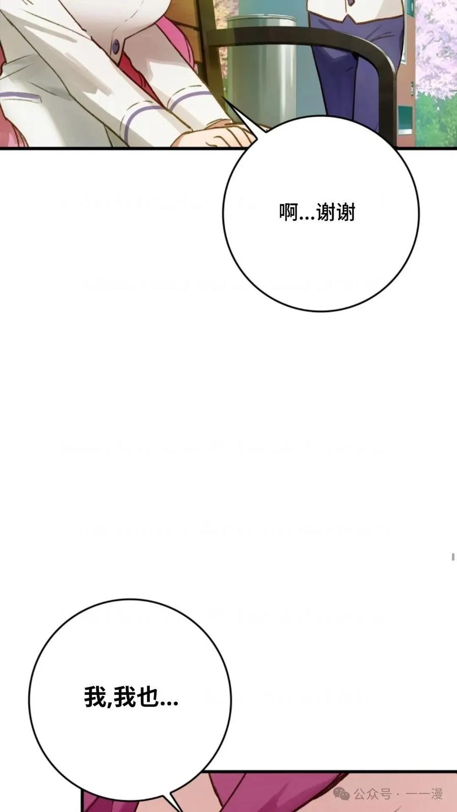 《猎人学院的最强战神》第7集 第71页