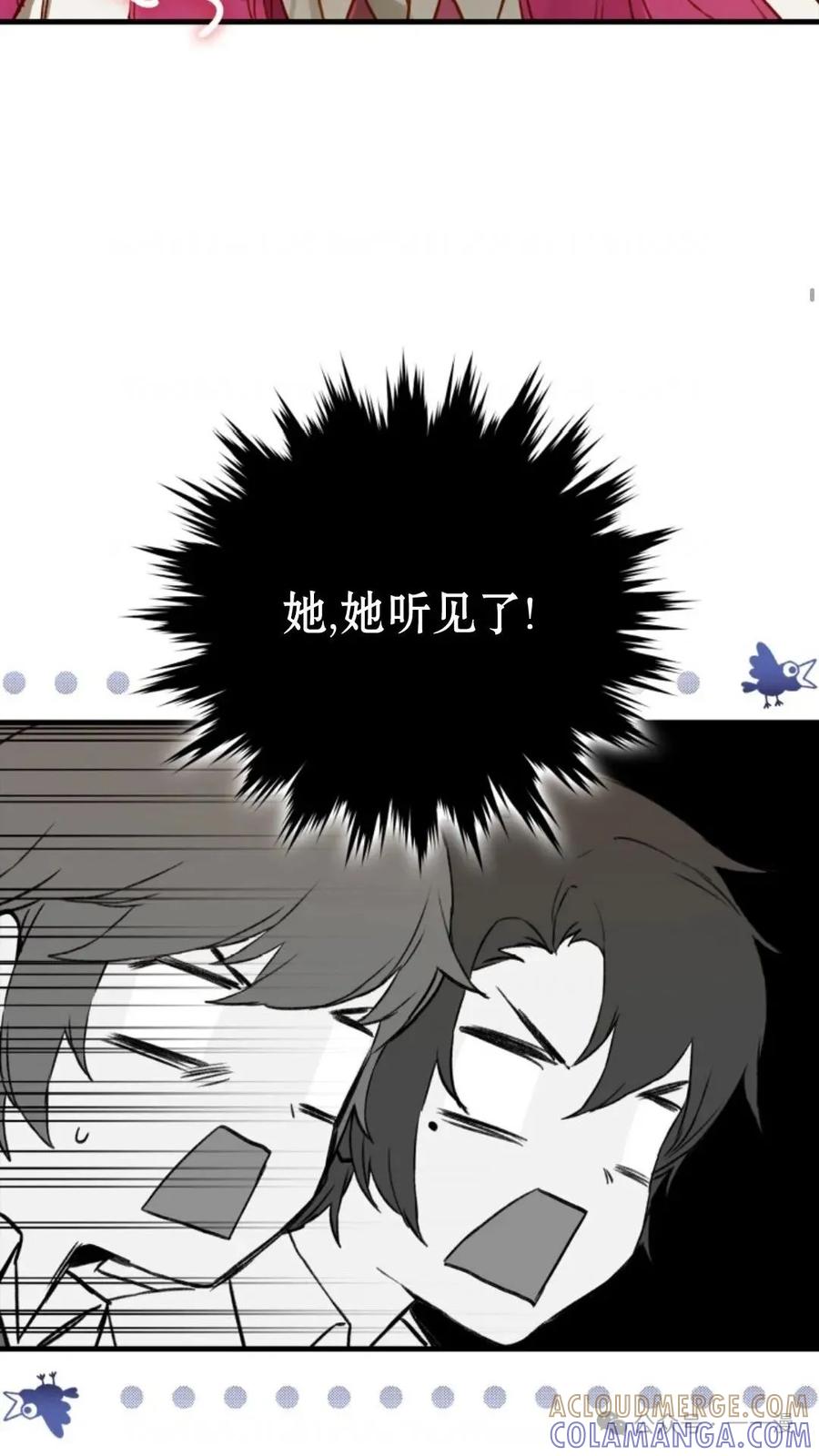 《猎人学院的最强战神》第7集 第61页