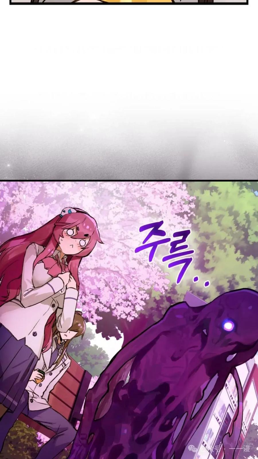 《猎人学院的最强战神》第7集 第95页