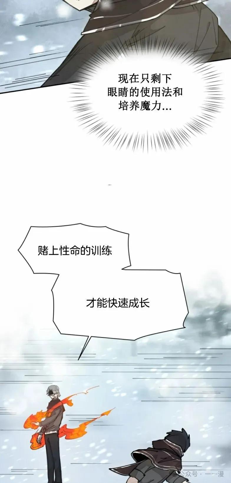 《勇者转世的大魔法师》第6集 第23页