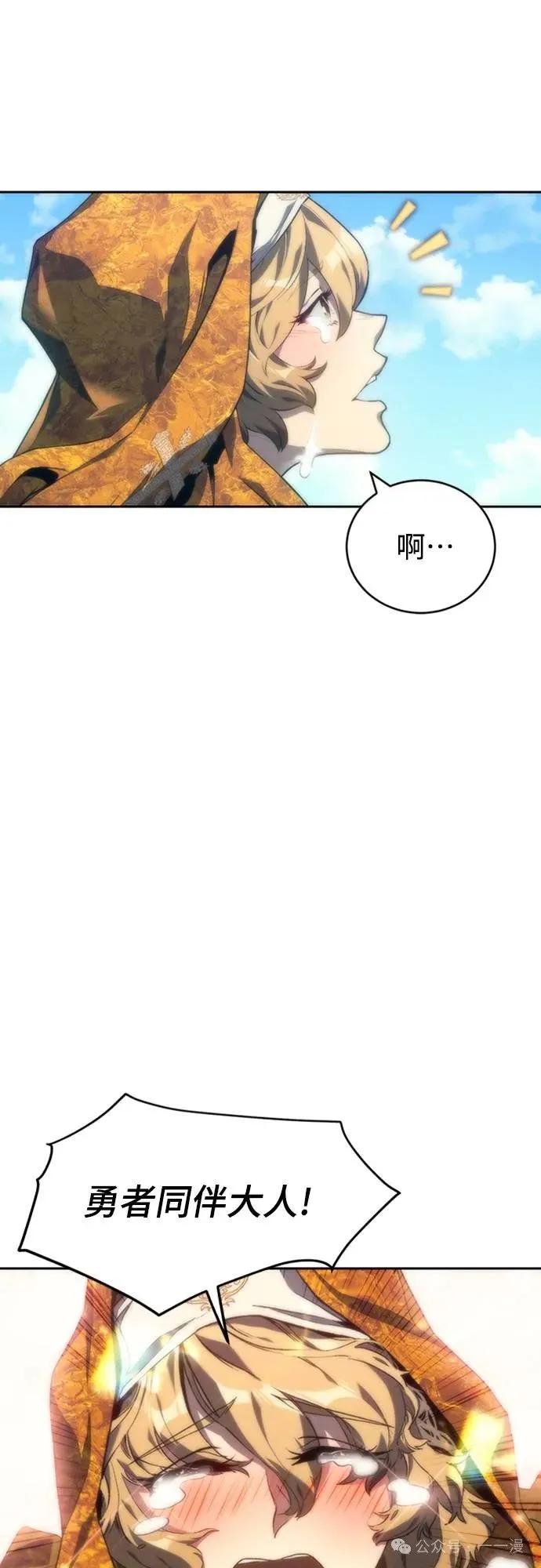 《魔王退休计划》第7集 第6页