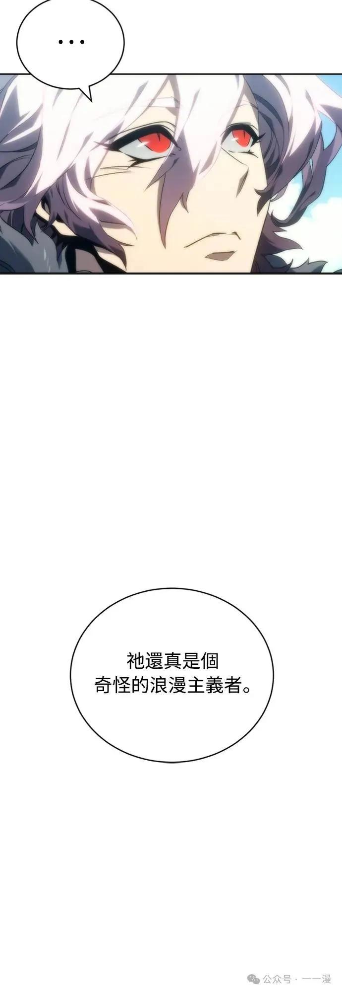 《魔王退休计划》第7集 第50页