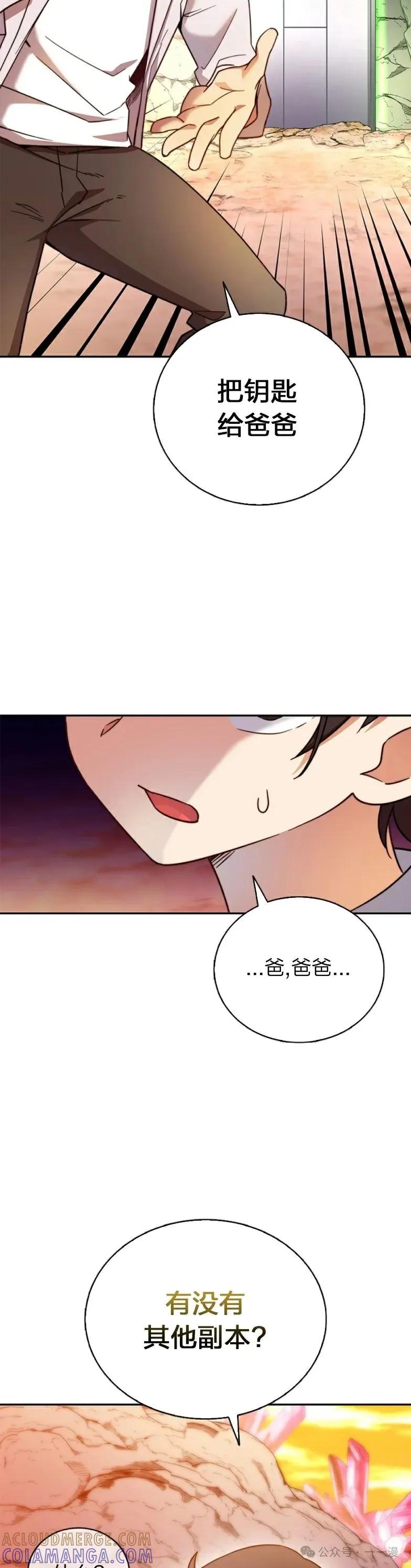 《配角成了BOSS的青梅竹马》第7集 第7页