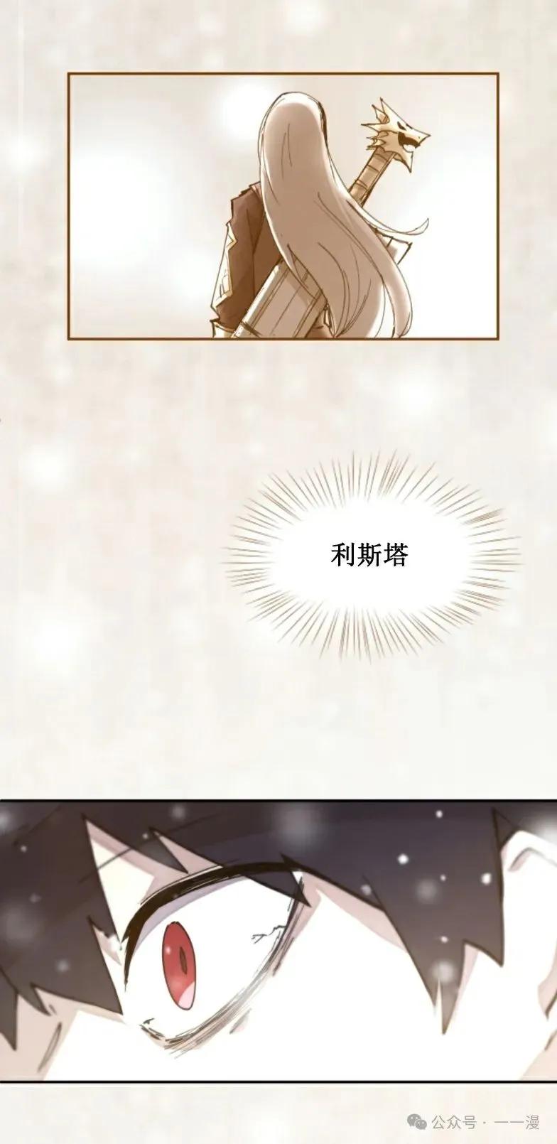 《勇者转世的大魔法师》第6集 第56页