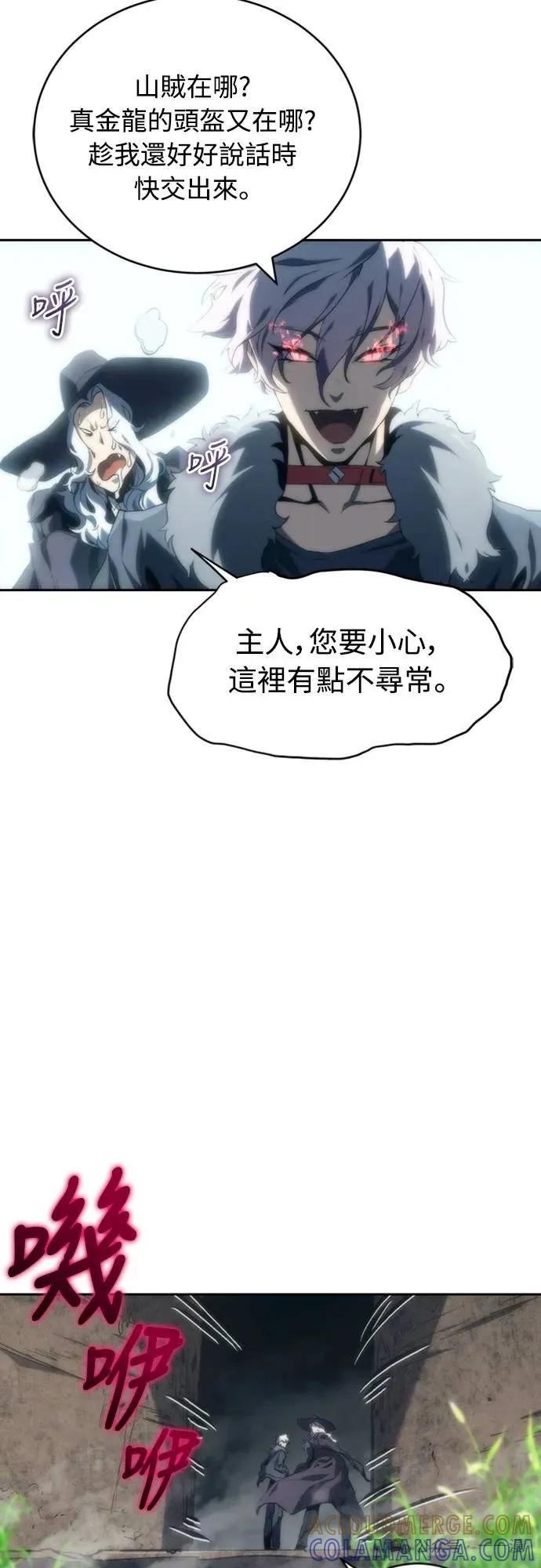 《魔王退休计划》第7集 第58页