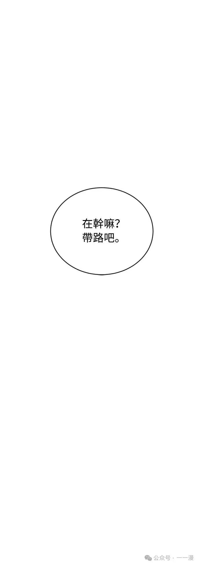 《魔王退休计划》第7集 第30页