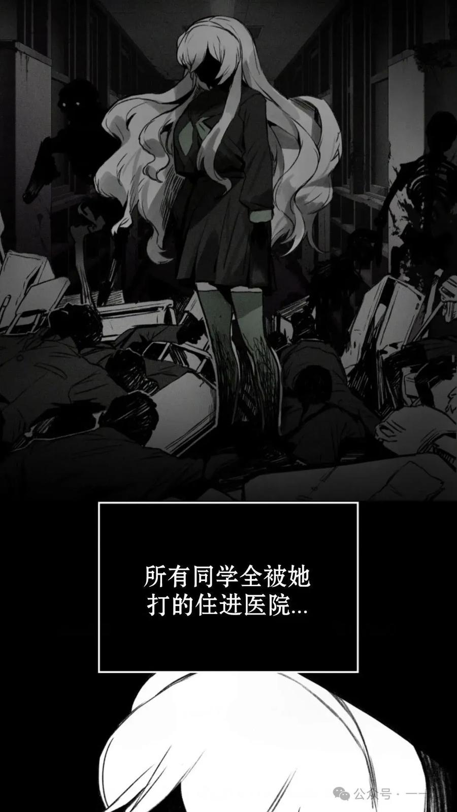 《猎人学院的最强战神》第7集 第45页