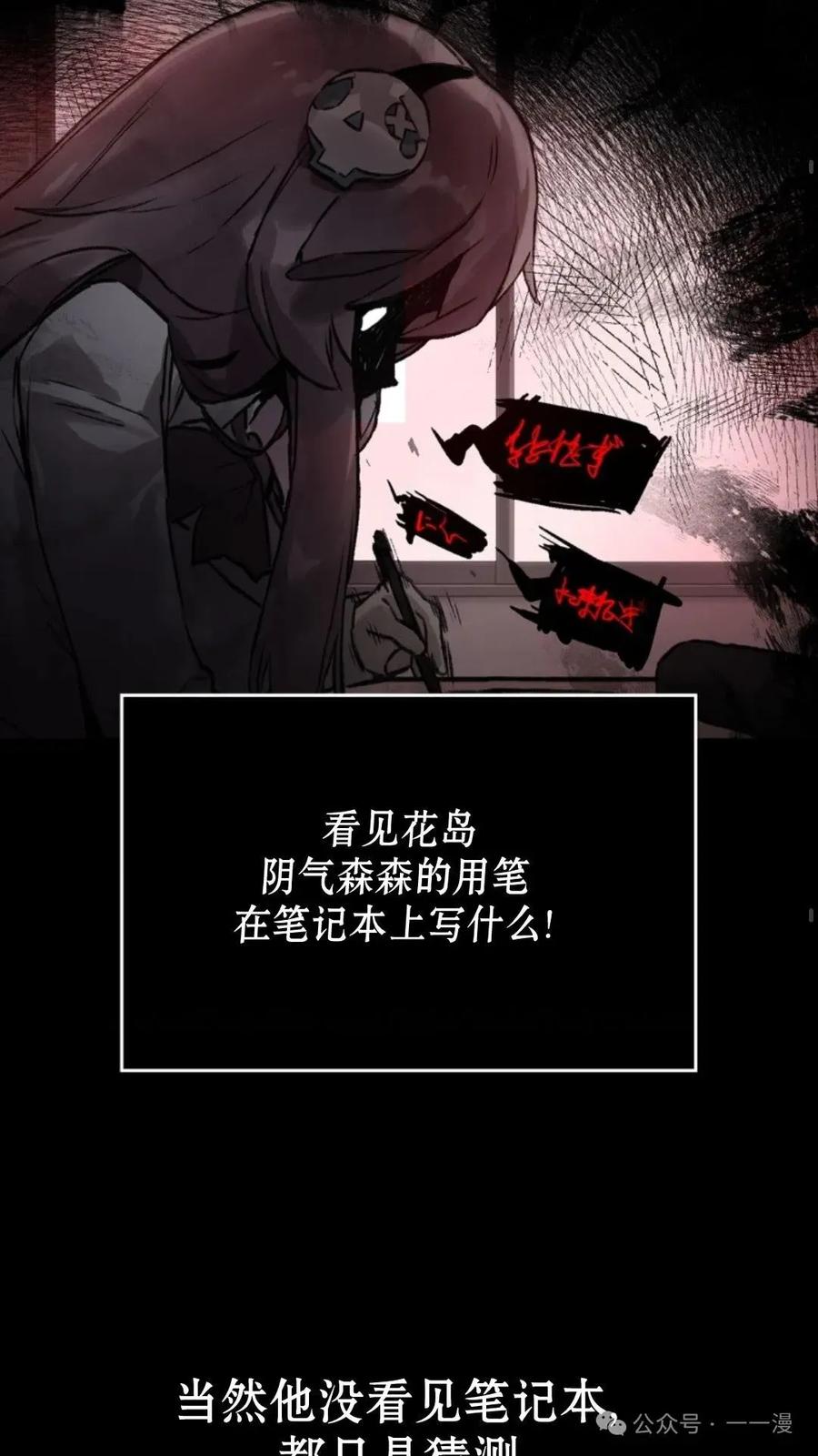 《猎人学院的最强战神》第7集 第38页